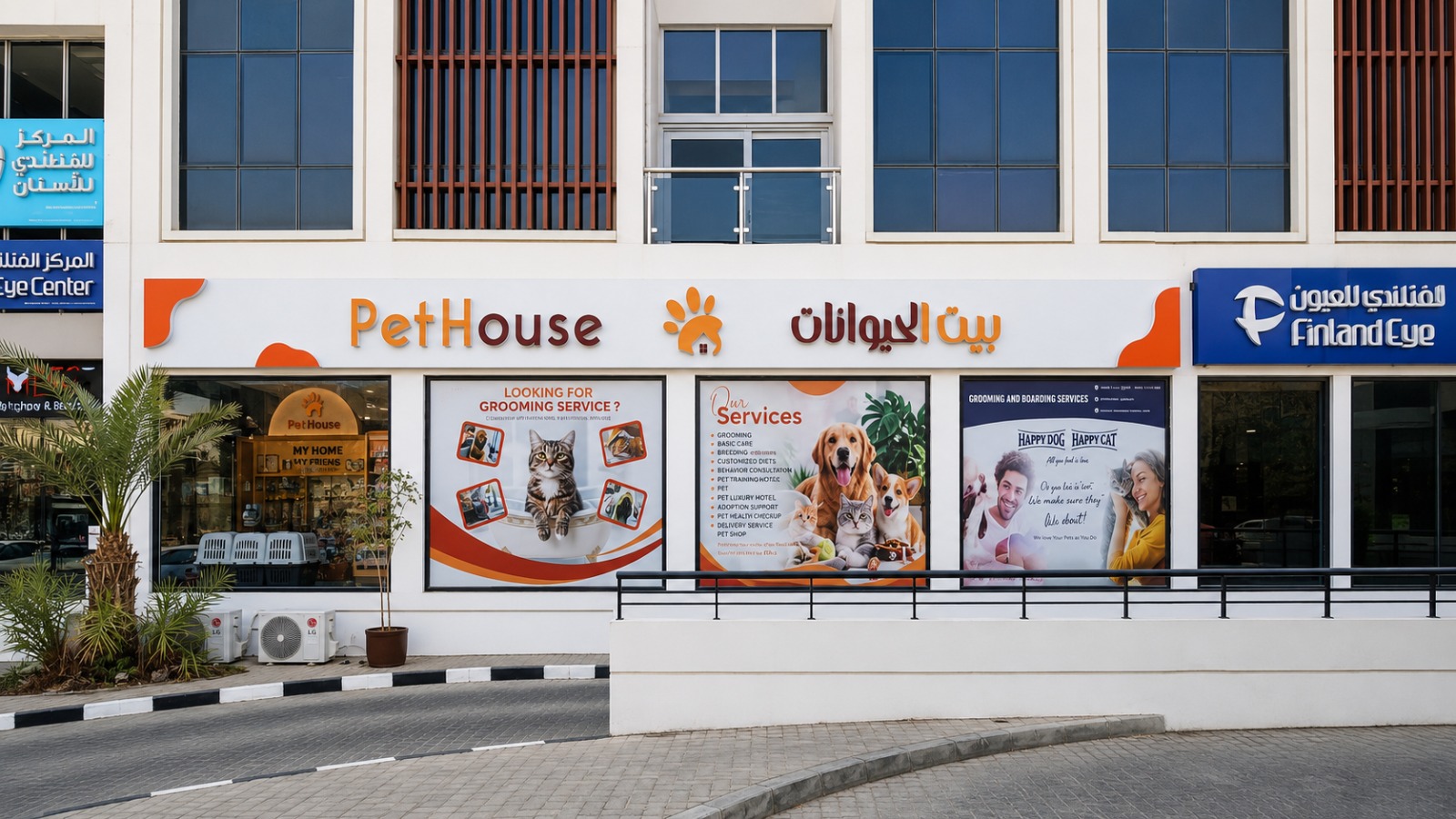 Pethouse Qurum