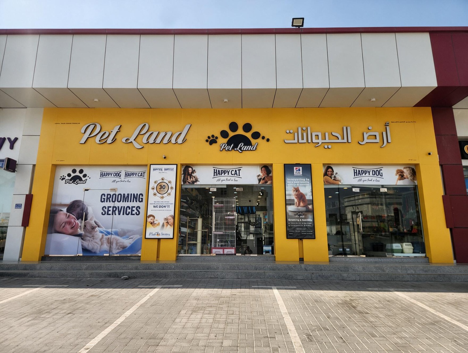 Petland Al Khoud